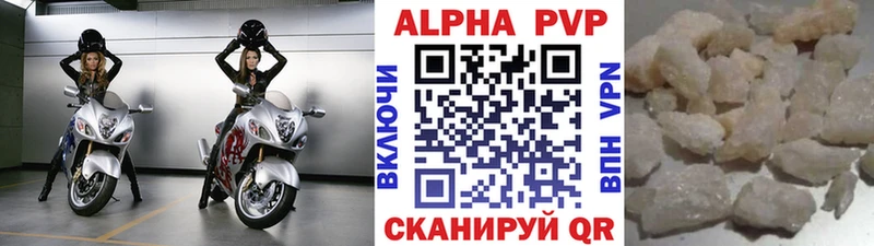 Альфа ПВП VHQ  купить   kraken ONION  Гай 