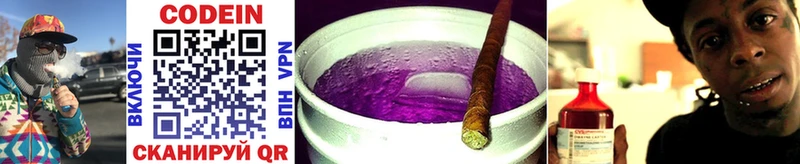 KRAKEN зеркало  Гай  Кодеиновый сироп Lean Purple Drank  купить  цена 