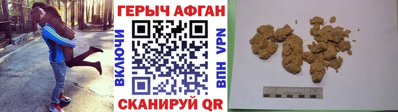 ГЕРОИН афганец дарнет шоп Гай