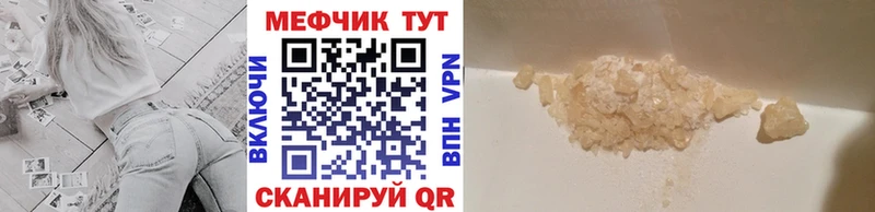Меф мяу мяу  сколько стоит  Гай 